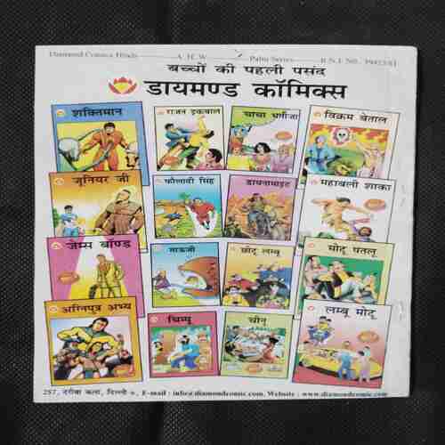 CHACHA CHAUDHARY ANTARIKSH MEIN