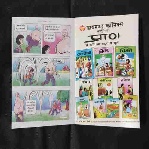 CHACHA CHAUDHARY ANTARIKSH MEIN