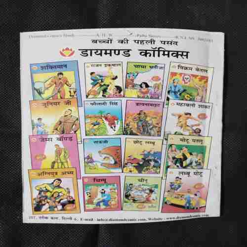 CHACHA CHAUDHARY ANTARIKSH MEIN