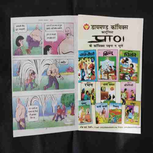 CHACHA CHAUDHARY ANTARIKSH MEIN