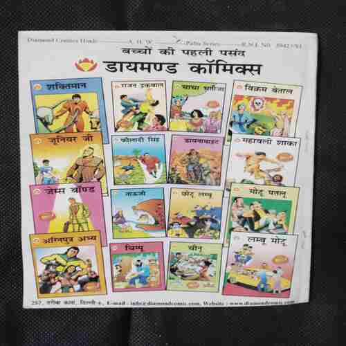 CHACHA CHAUDHARY ANTARIKSH MEIN
