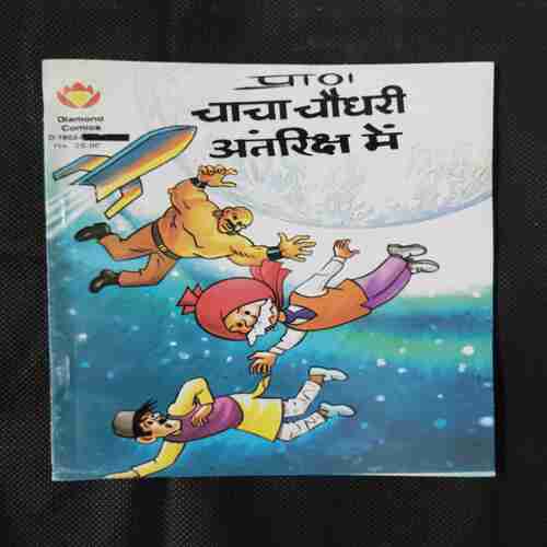CHACHA CHAUDHARY ANTARIKSH MEIN