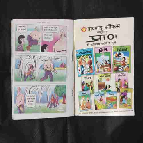 CHACHA CHAUDHARY ANTARIKSH MEIN