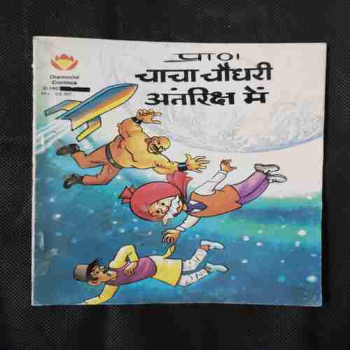 CHACHA CHAUDHARY ANTARIKSH MEIN