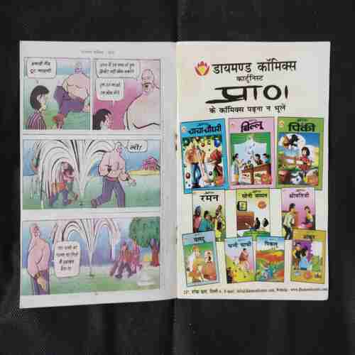 CHACHA CHAUDHARY ANTARIKSH MEIN
