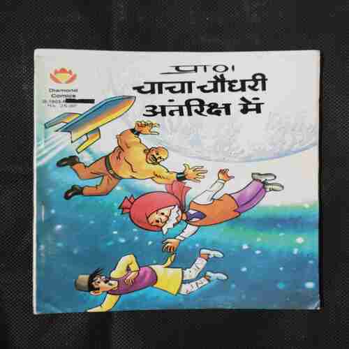 CHACHA CHAUDHARY ANTARIKSH MEIN