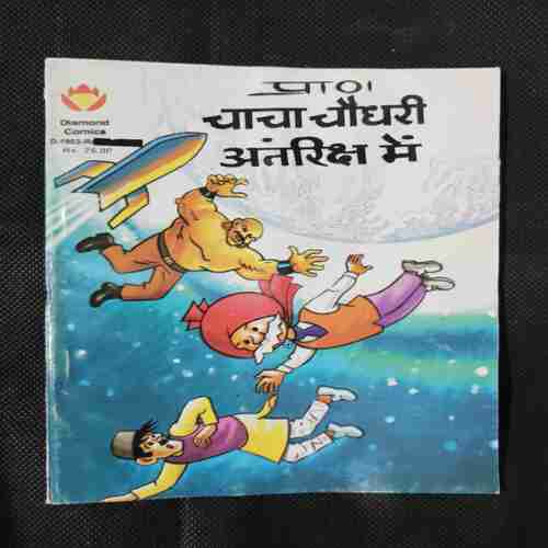 CHACHA CHAUDHARY ANTARIKSH MEIN