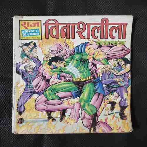 VINAASHALEELA (NAGRAJ)