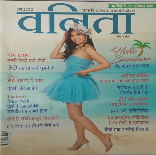 Vanita. Edition:- (June 2022).