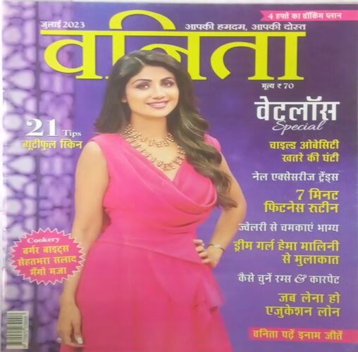 Vanita. Edition:- (July 2023).