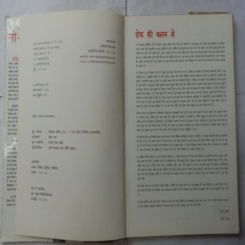 No-Oil Coking (By Sanjeev Kapoor)