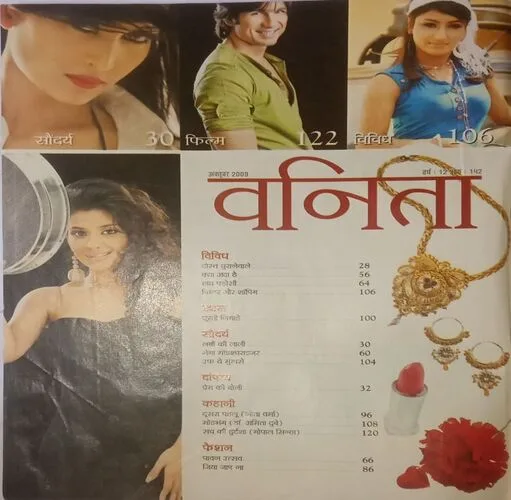 Vanita. Edition:- (October 2009).