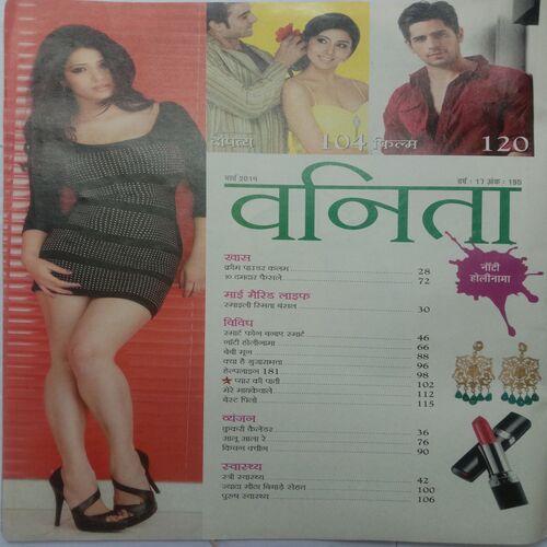 Vanita (March 2014)
