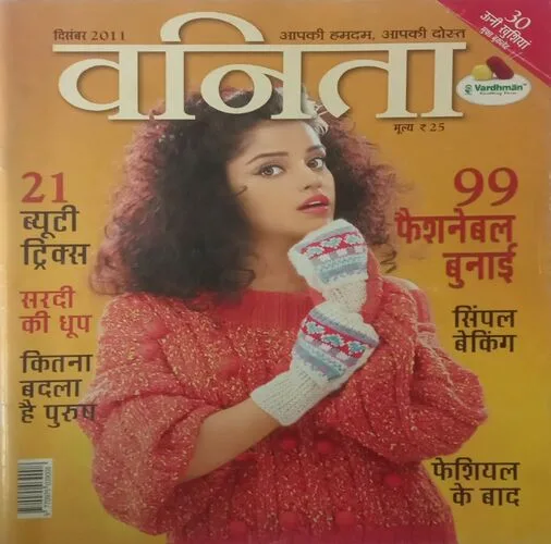Vanita. Edition:- (December 2011).