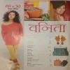 Vanita. Edition:- (December 2011).