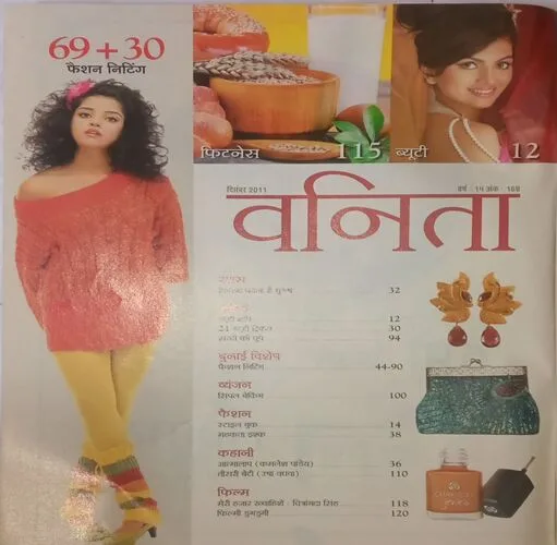 Vanita. Edition:- (December 2011).