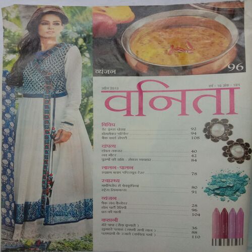 Vanita (April 2013)