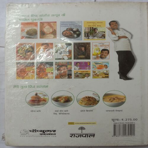 No Oil Vegetarian Cooking (By Sanjeev Kapoor)