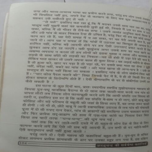 Sharatchandra Ki Sarvasresth Kahaniya