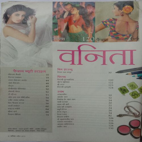 Vanita (April 2013)
