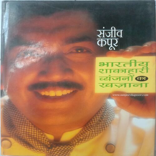 Bharatiya Shakahari Vyanjano Ka Khajana (By Sanjeev Kapoor)