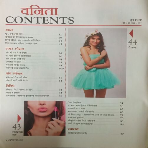 Vanita. Edition:- (June 2022).