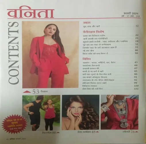 Vanita. Edition:- (February 2024).