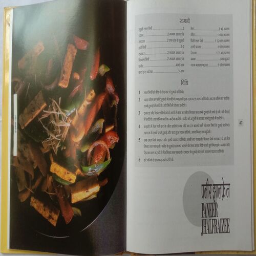 Bharatiya Shakahari Vyanjano Ka Khajana (By Sanjeev Kapoor)