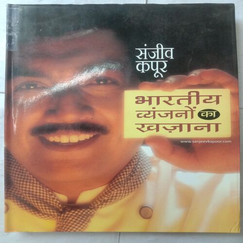 Bharatiya Vyanjano Ka Khajana (By Sanjeev Kapoor)