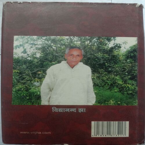 Mithila Saroj Ratnawali (By Vidyanand Jha)