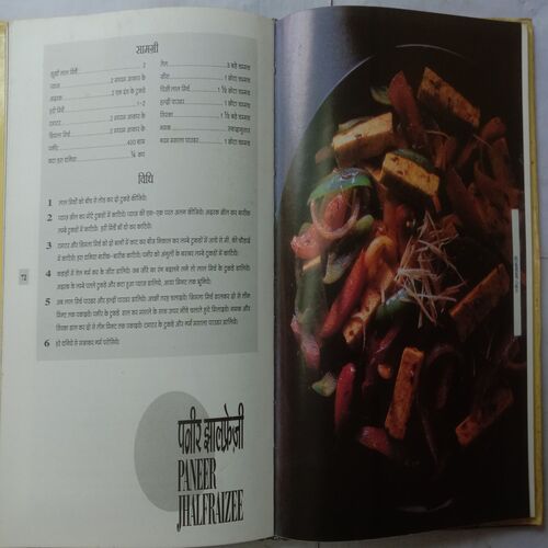 Bharatiya Vyanjano Ka Khajana (By Sanjeev Kapoor)