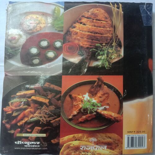 Bharatiya Vyanjano Ka Khajana (By Sanjeev Kapoor)