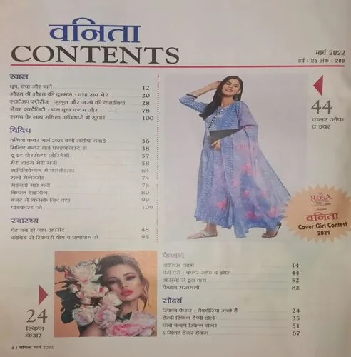 Vanita. Edition:- (March 2022).