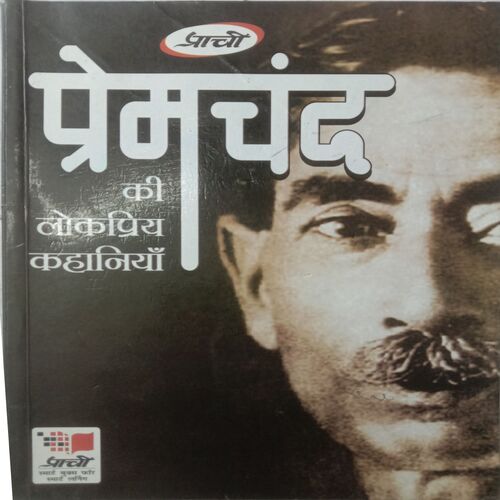 Premchand Ki Lokpriya Kahaniyan