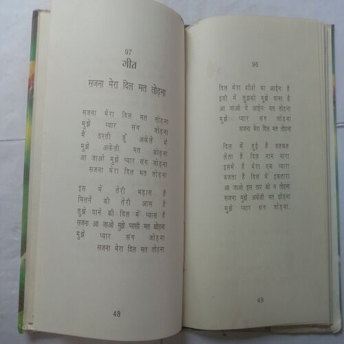 Kaliyan Aur Phool (By Dr. Manmohan Talib)