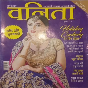 Vanita. Edition:- (June 2017).