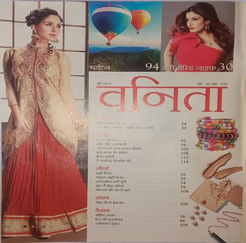 Vanita. Edition:- (June 2017).