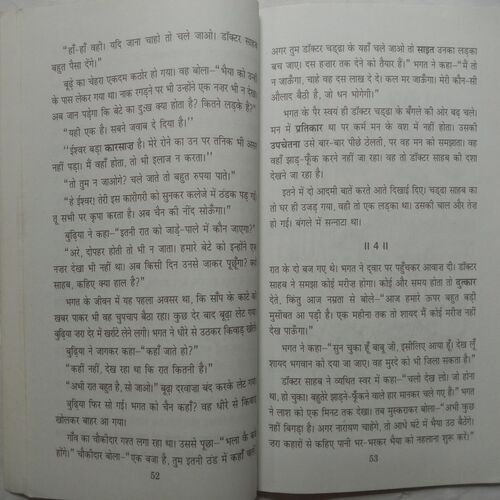 Amrit Sanchay
