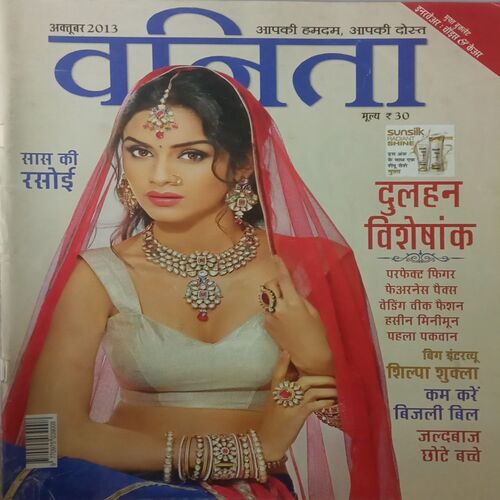 Vanita. Edition:- (October 2013).