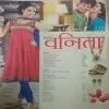 Vanita. Edition:- (October 2013).
