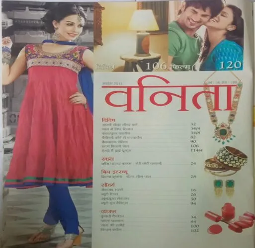 Vanita. Edition:- (October 2013).