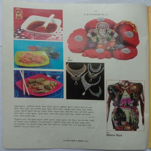 Meri Saheli (September 2013)
