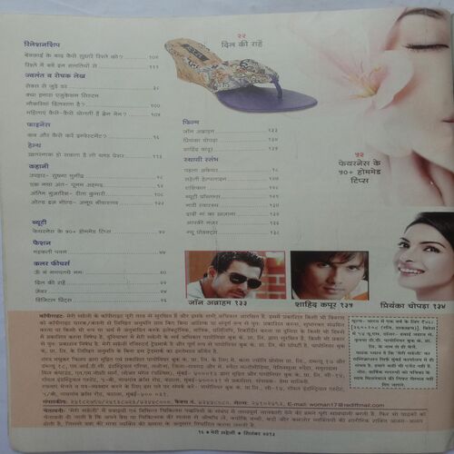 Meri Saheli (September 2013)