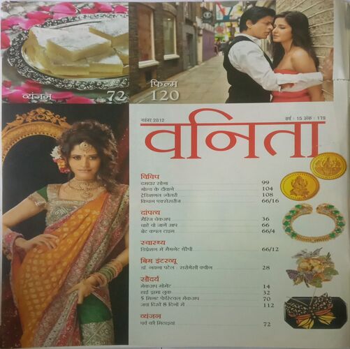 Vanita. Edition:- (November 2012).