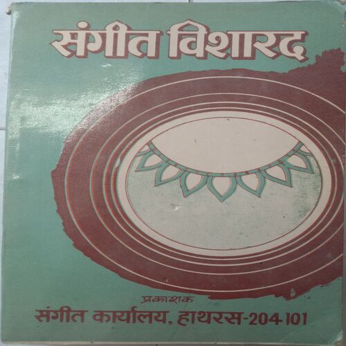 Sangeet Visharad (By Vasant)
