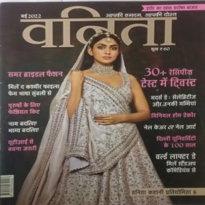 Vanita. Edition:- (May 2022).