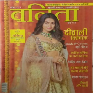 Vanita. Edition:- (November 2023).
