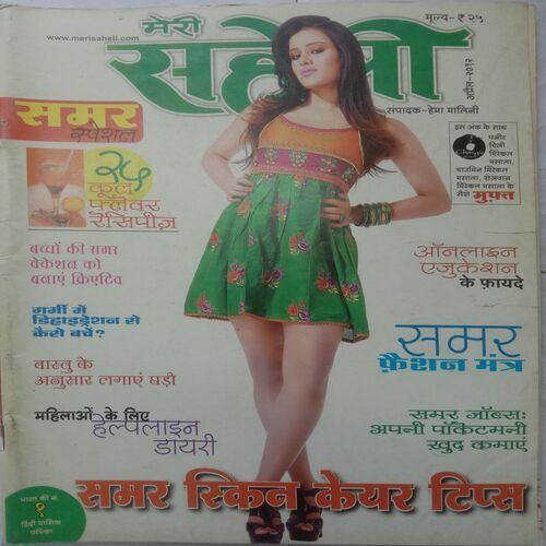 Meri Saheli (April 2012)
