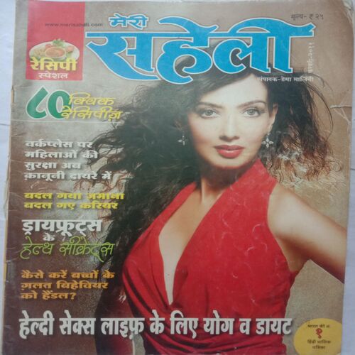 Meri Saheli (February 2011)