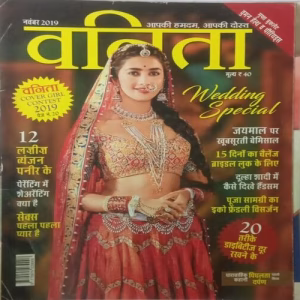 Vanita. Edition:- (November 2019).